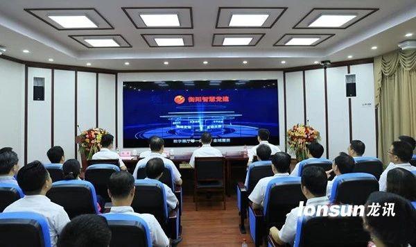   衡阳智慧党建云平台